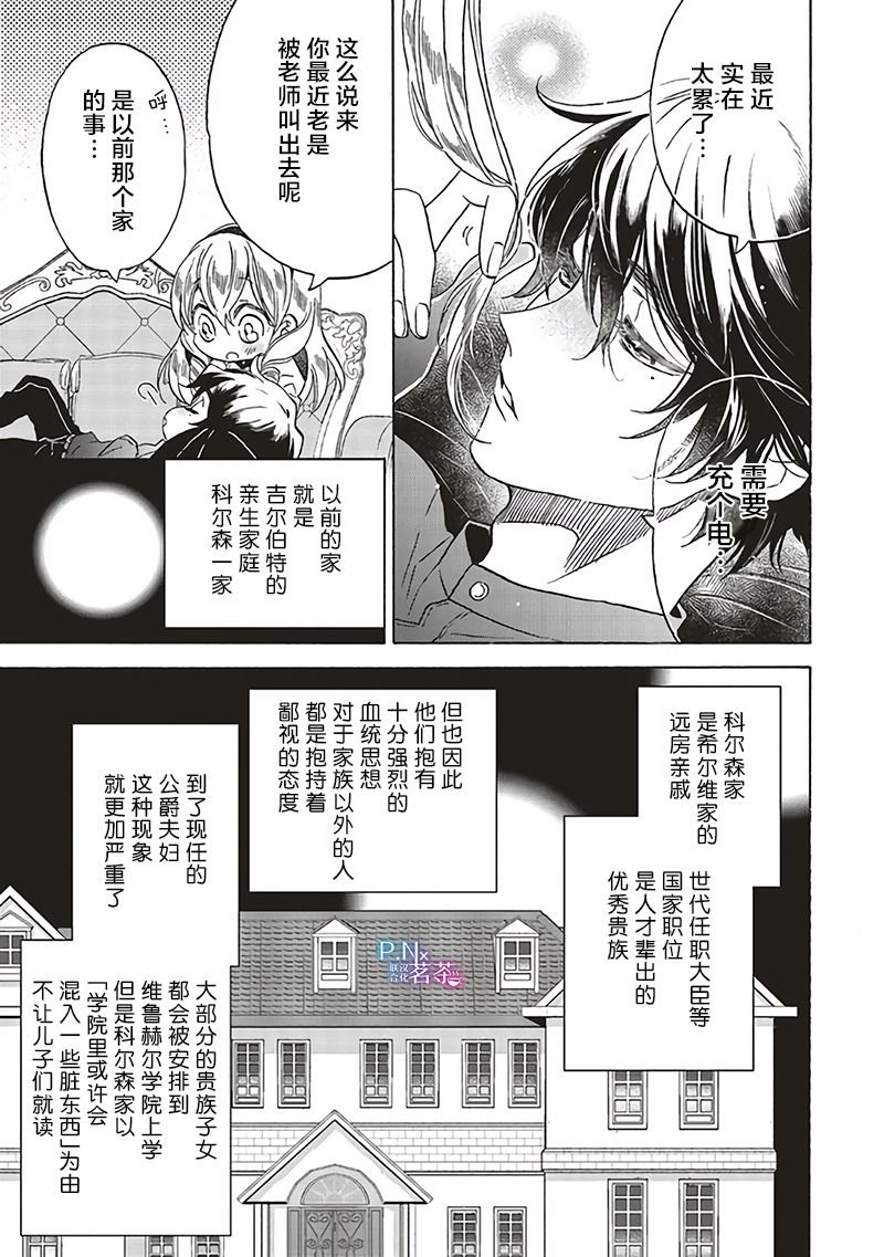 第14.2话