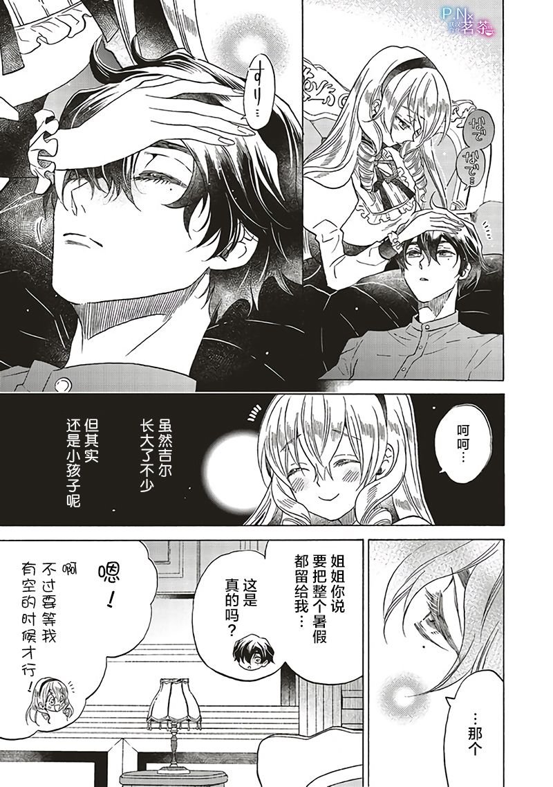 第14.2话