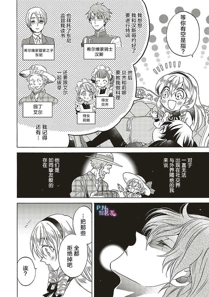 第14.2话