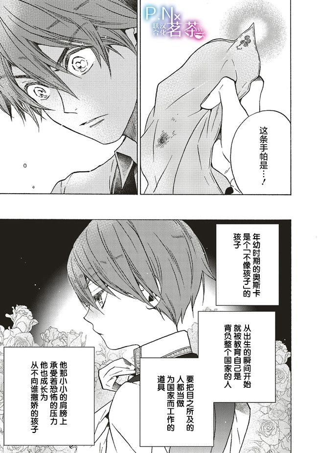 第2.3话