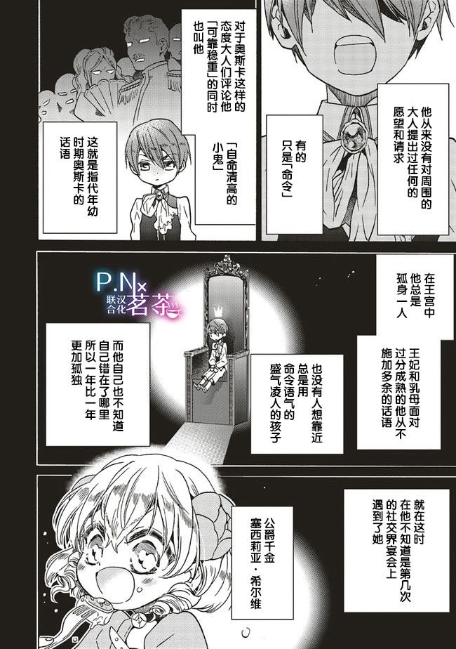 第2.3话