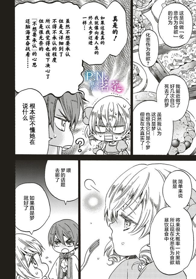 第2.3话