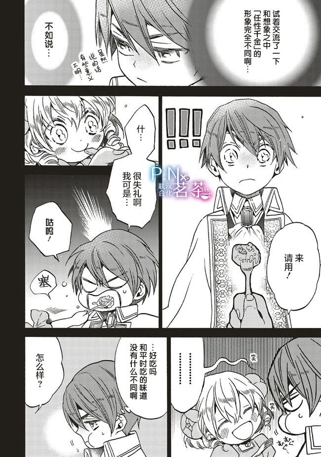 第2.3话