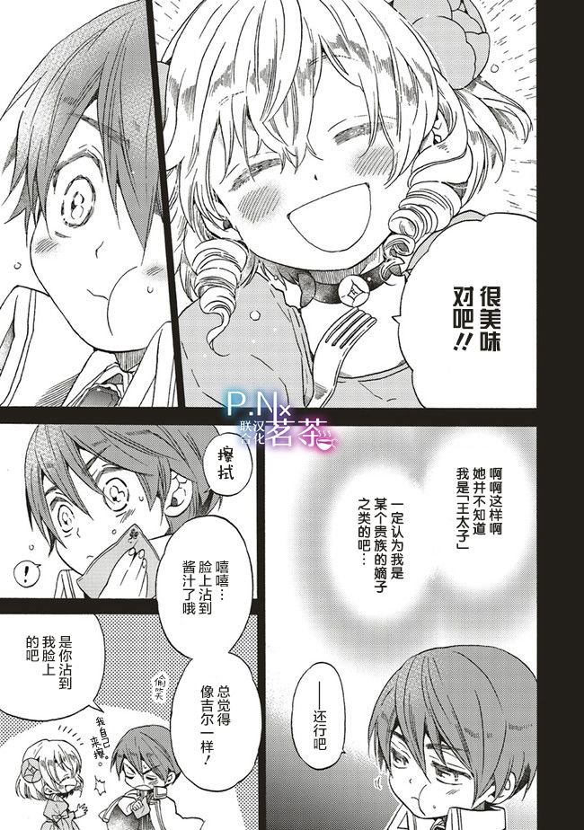 第2.3话