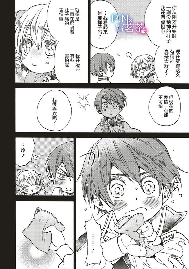 第2.3话