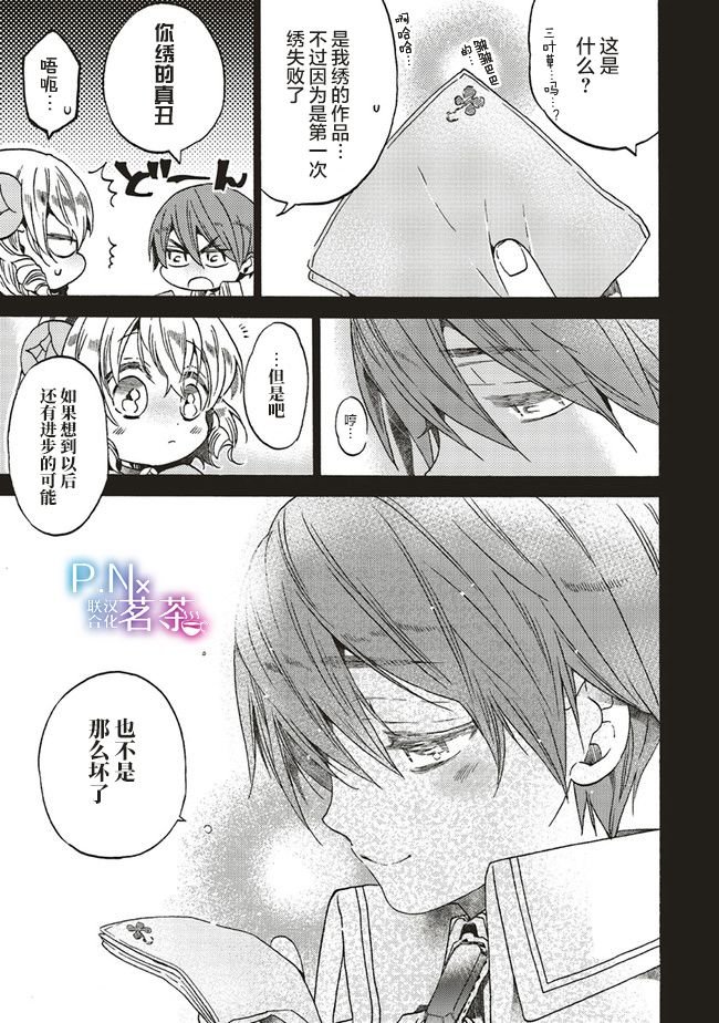 第2.3话