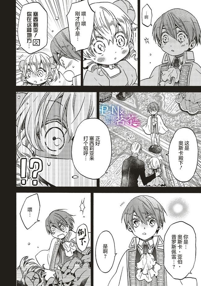 第2.3话