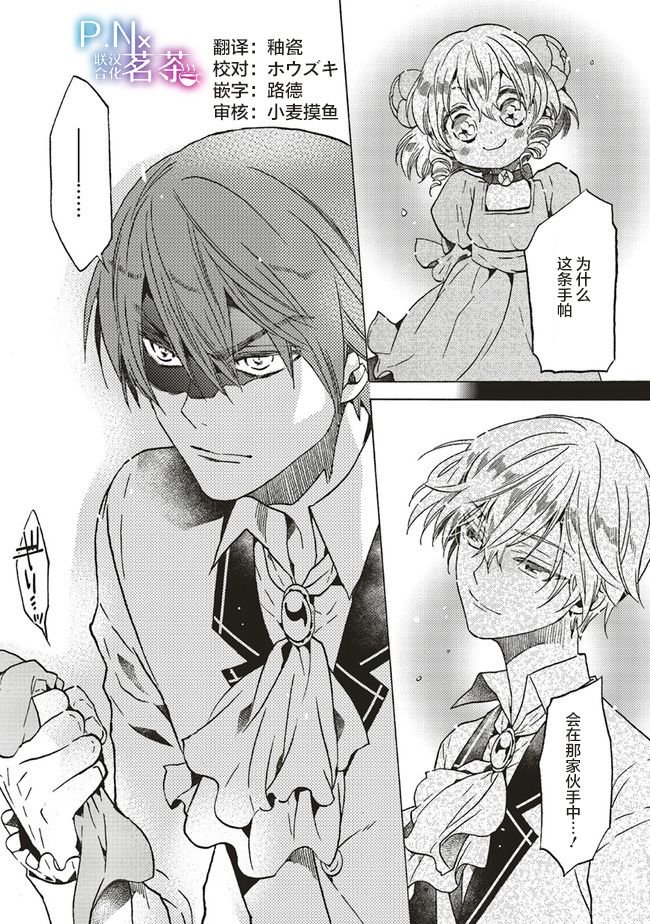 第2.3话