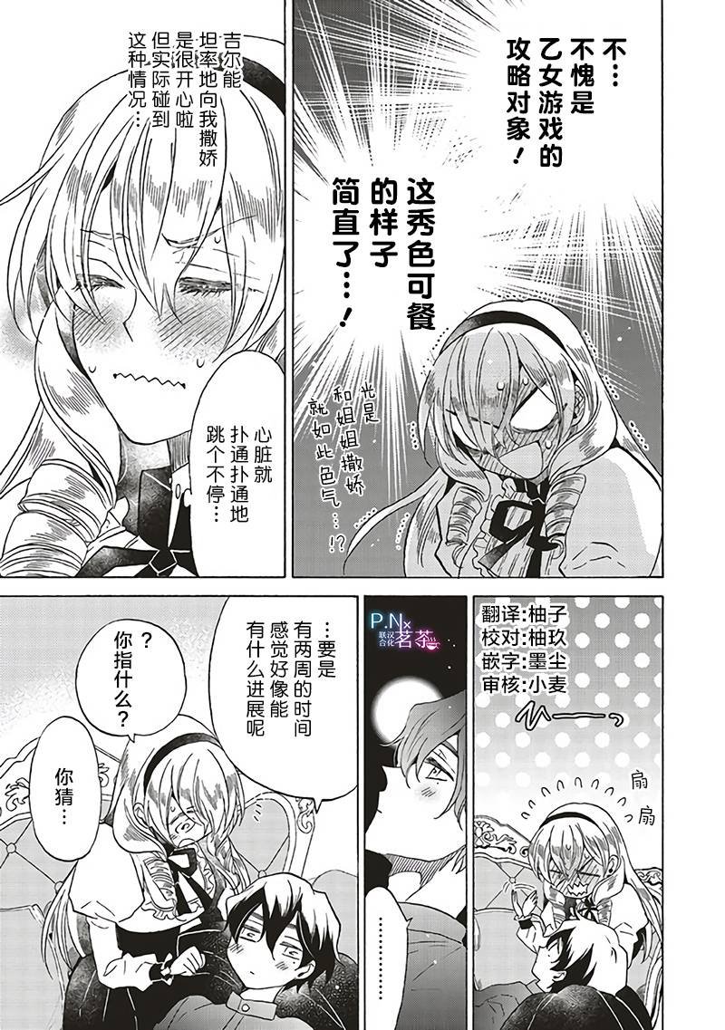 第14.3话