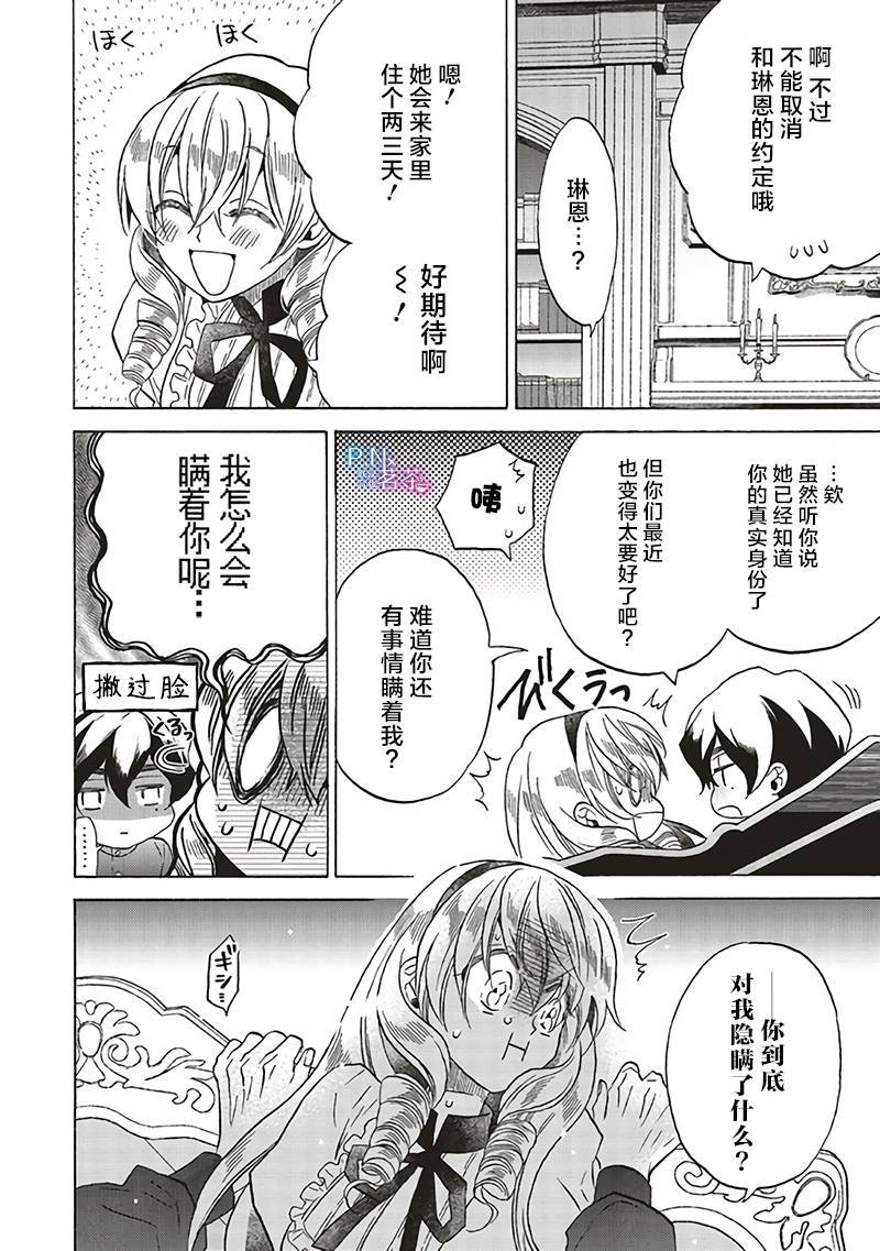 第14.3话