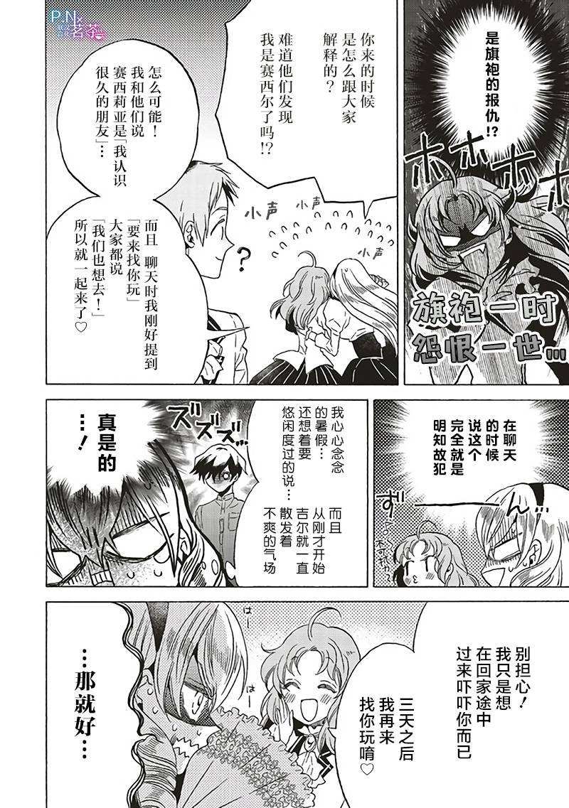 第14.3话