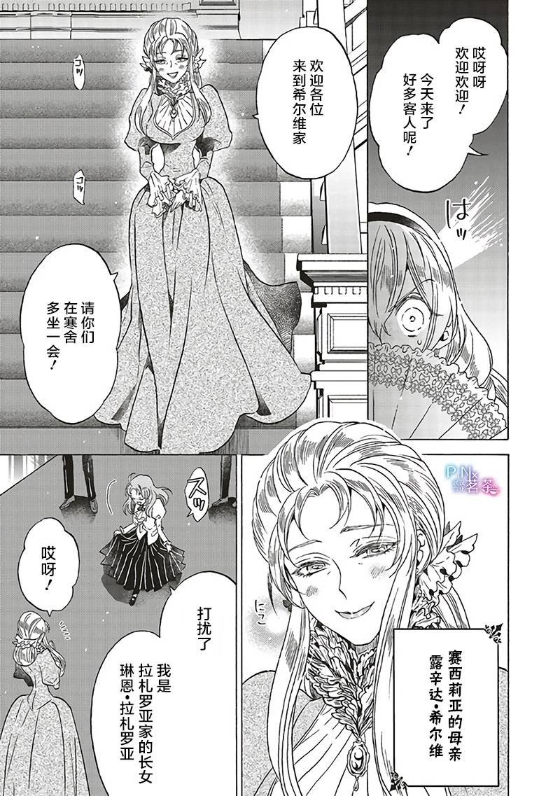 第14.3话