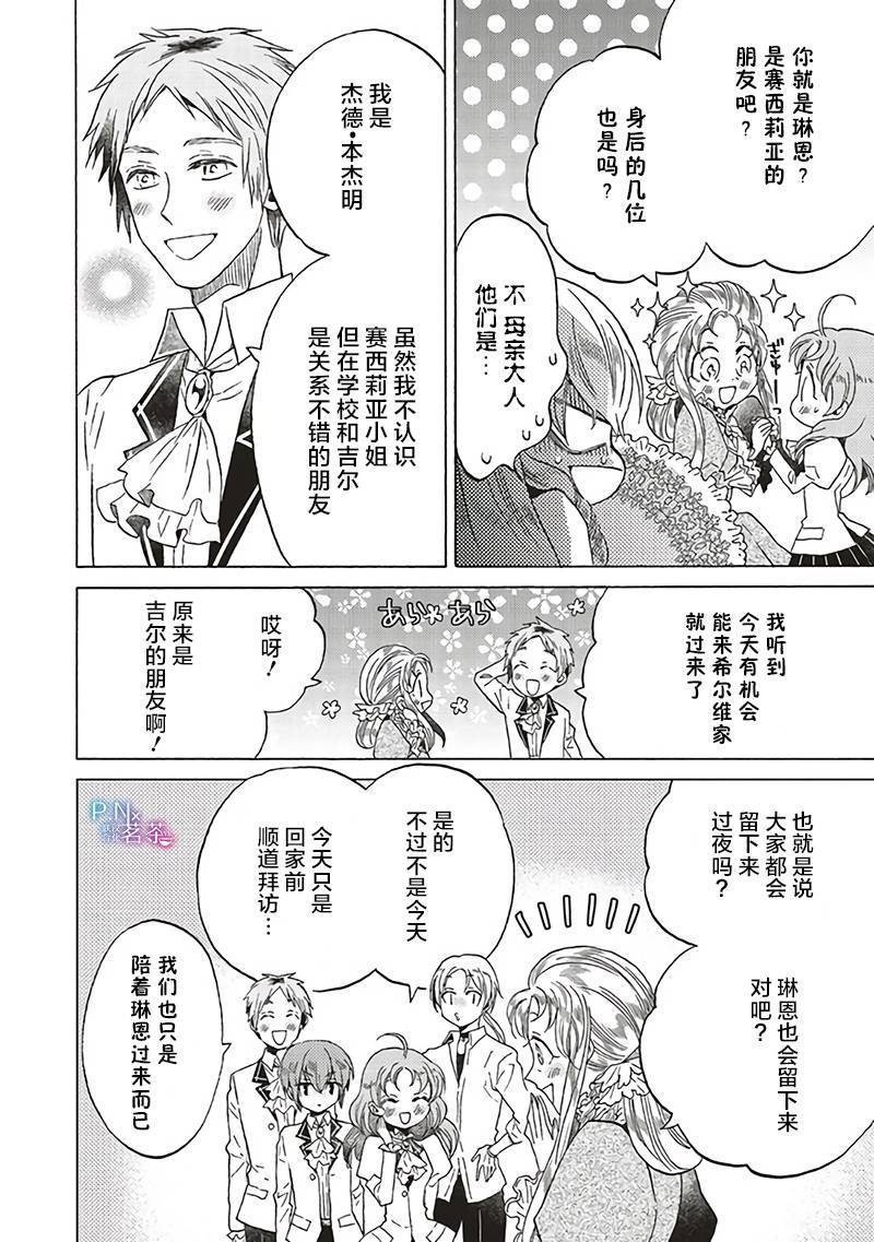 第14.3话
