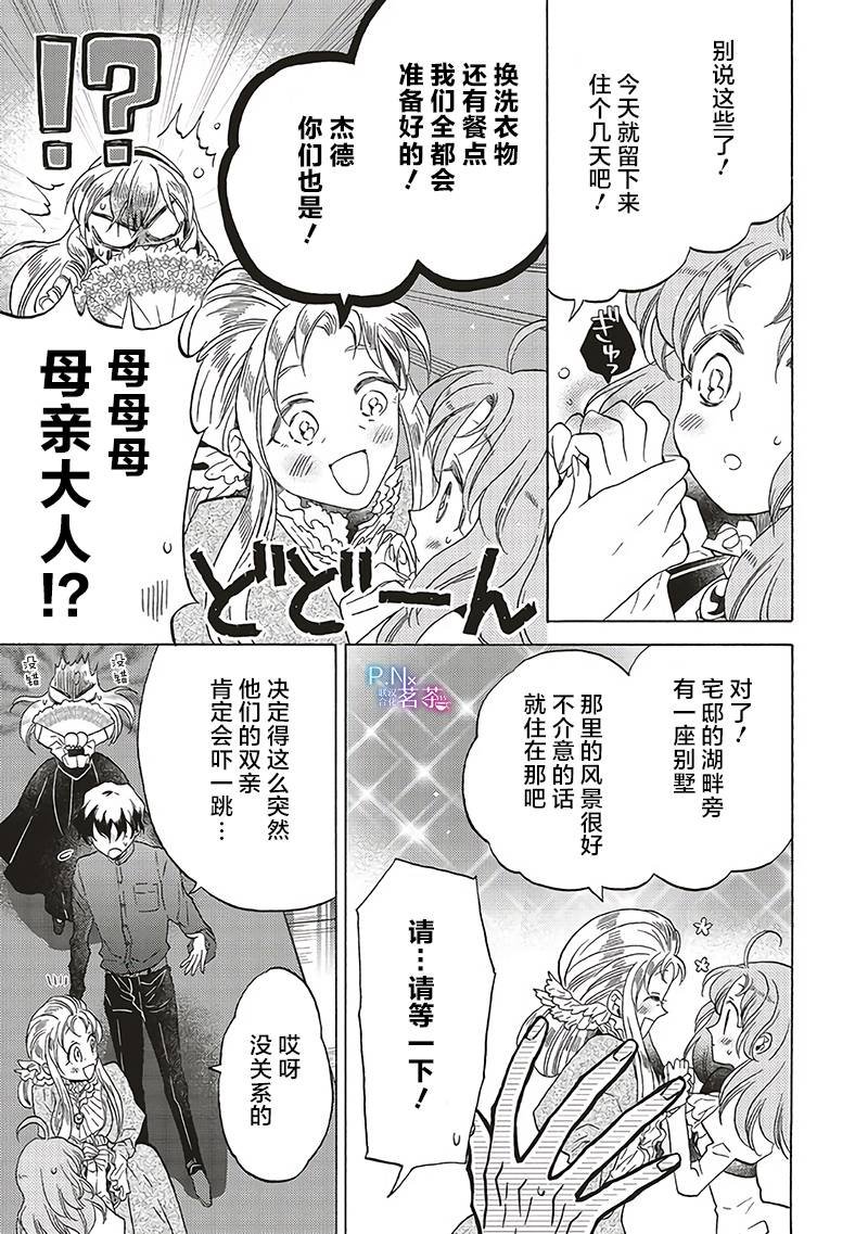 第14.3话