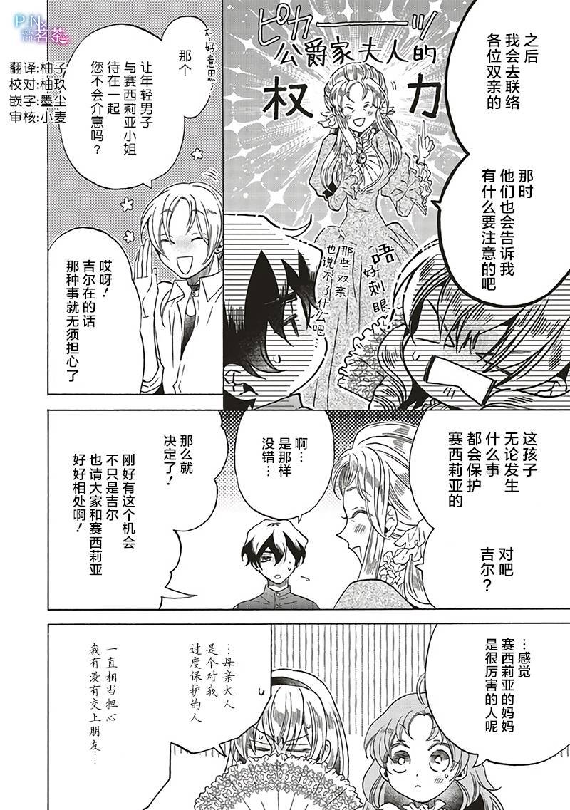 第14.4话