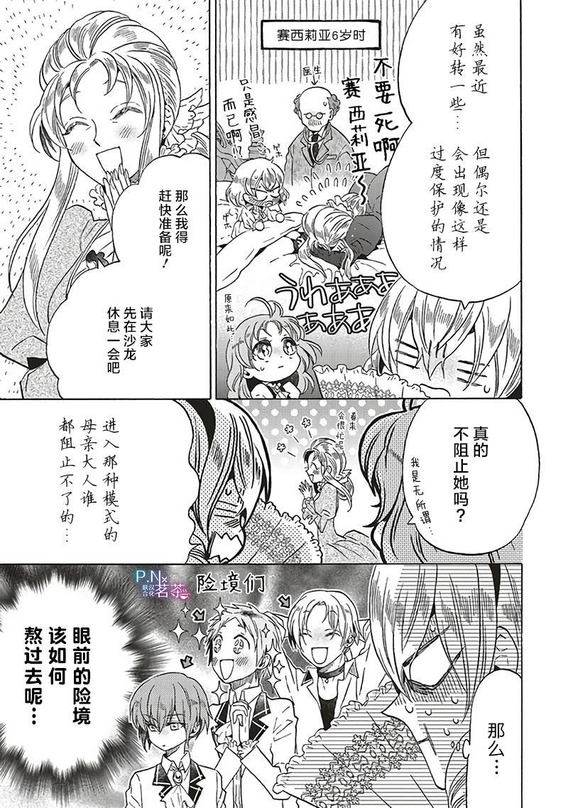 第14.4话