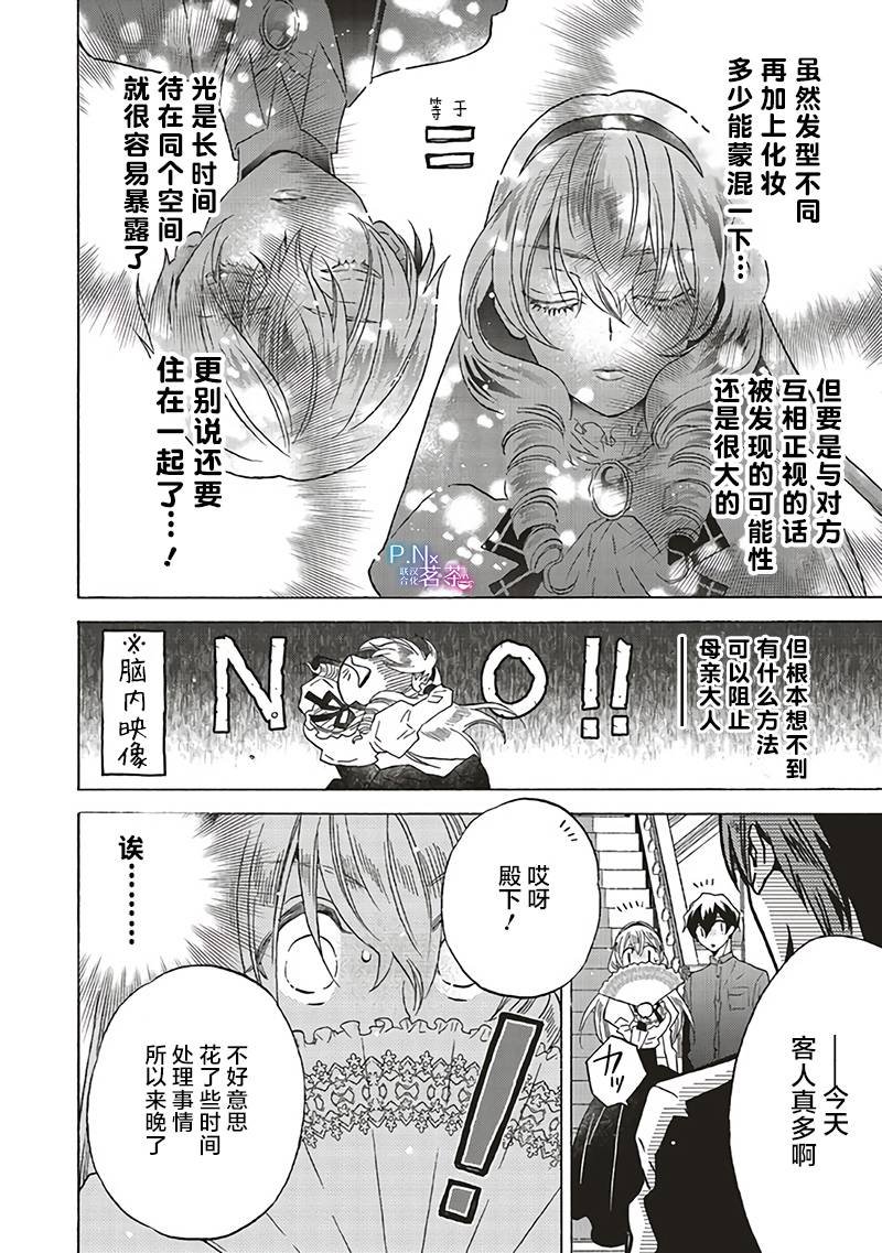 第14.4话