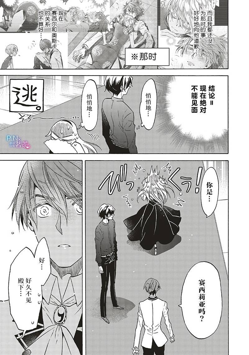 第14.4话