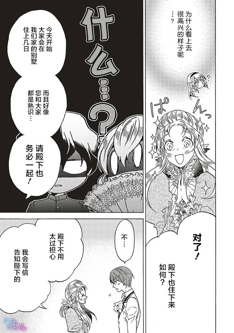 第14.4话