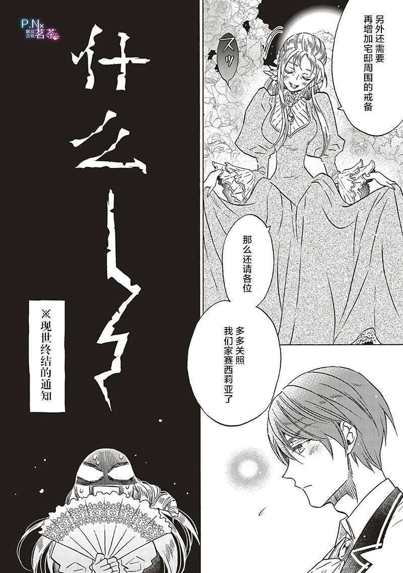 第14.4话
