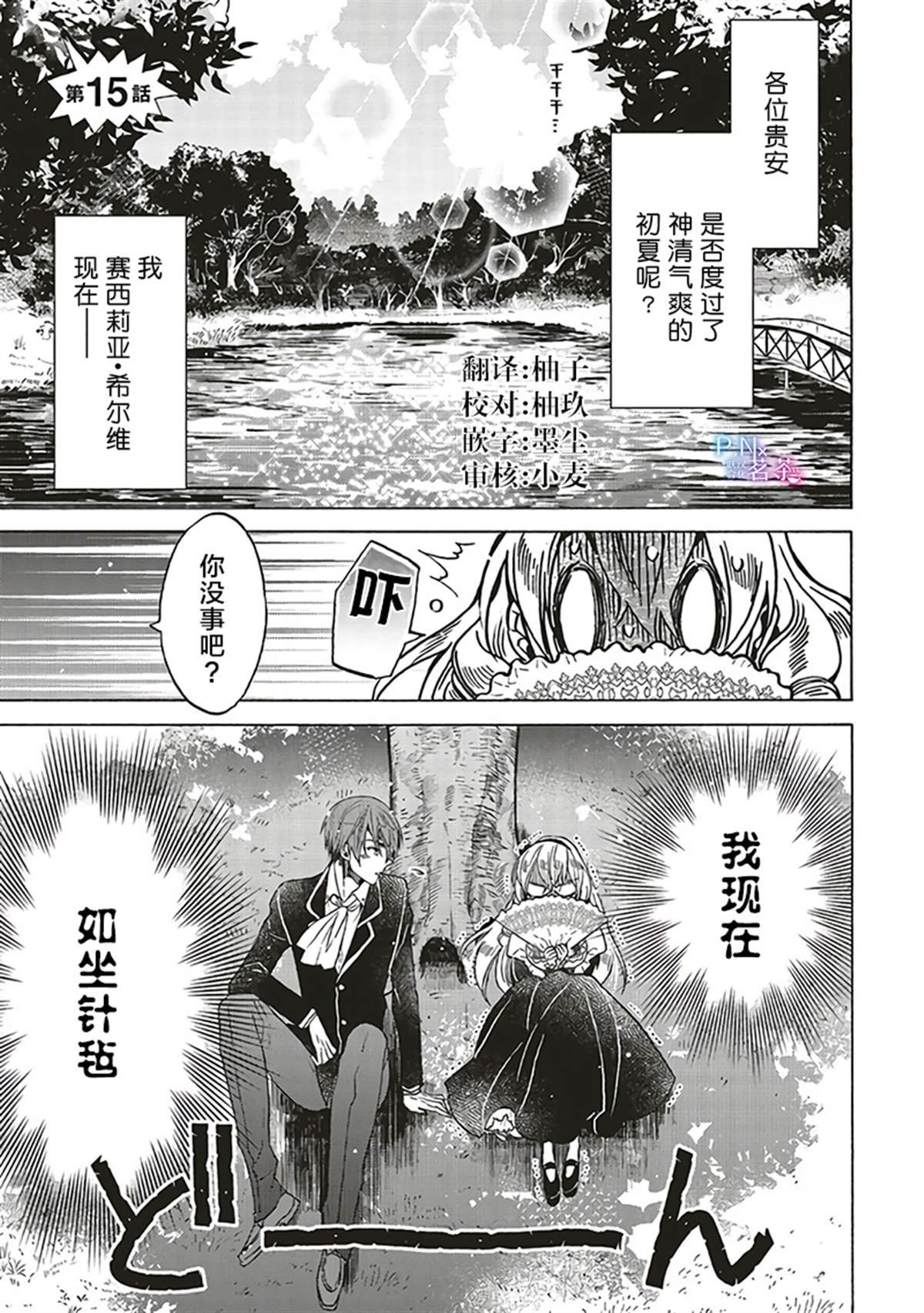 第15.1话