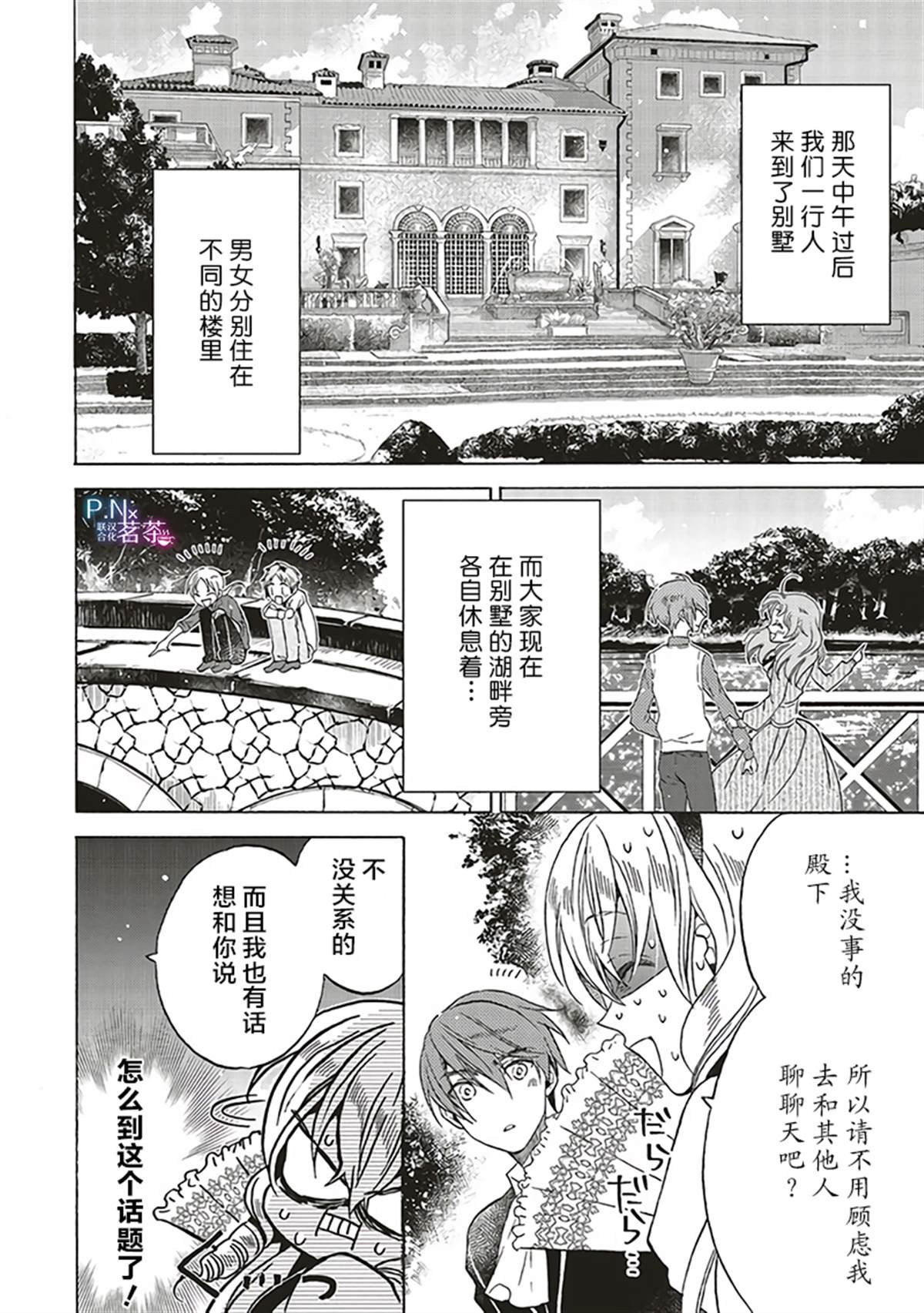 第15.1话