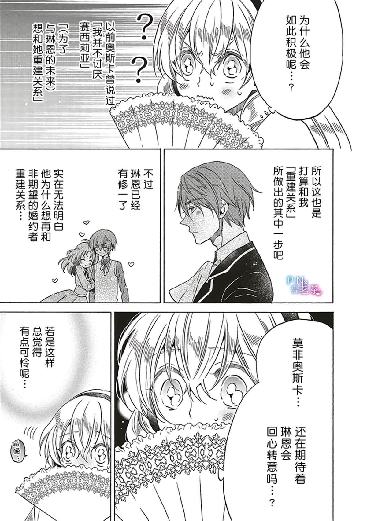 第15.1话