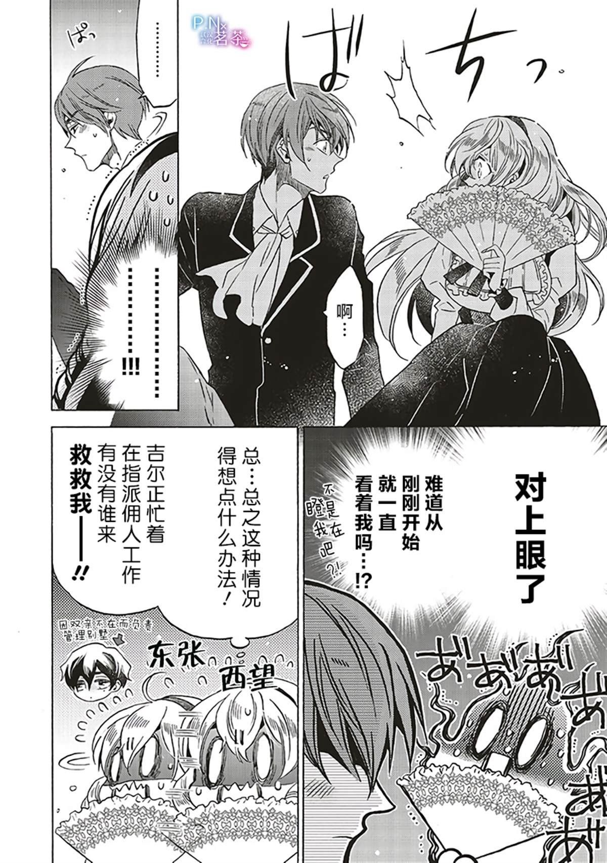 第15.1话