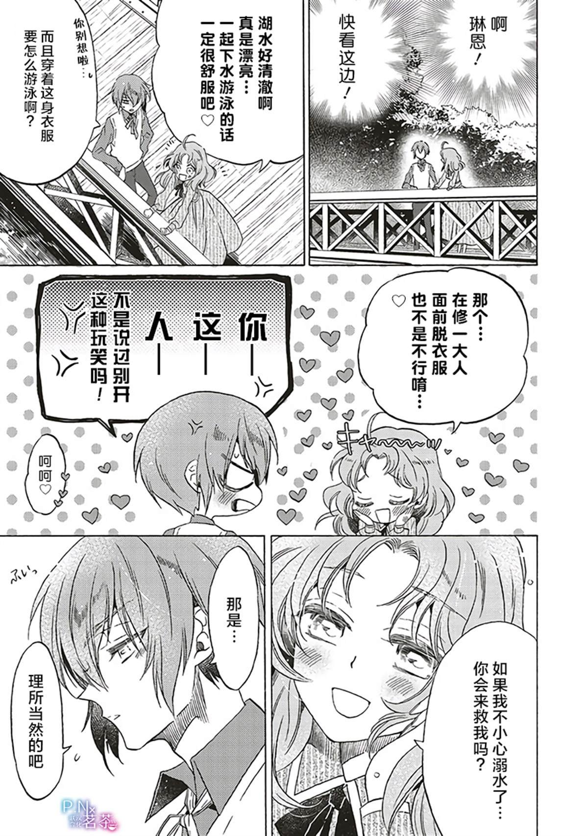 第15.1话