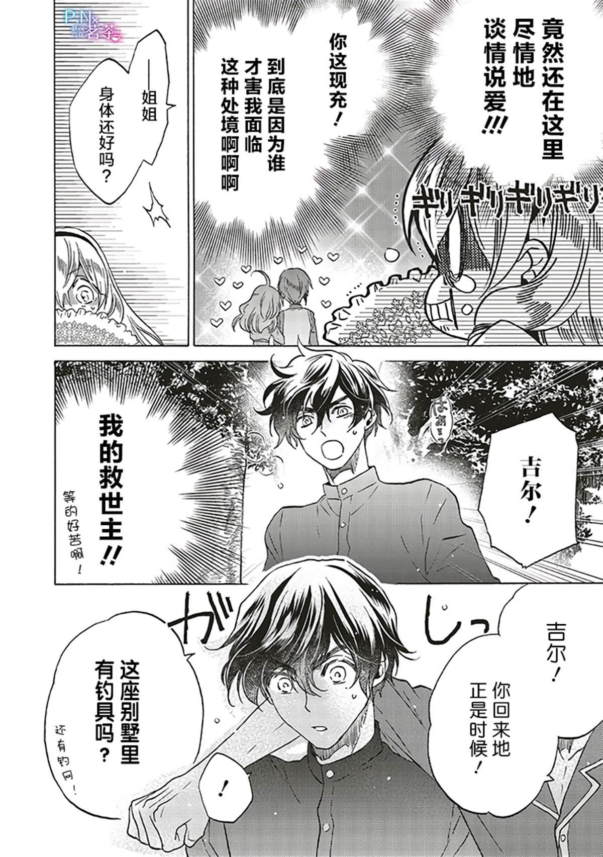 第15.1话