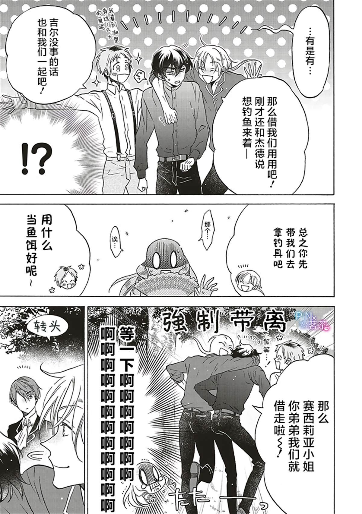 第15.1话