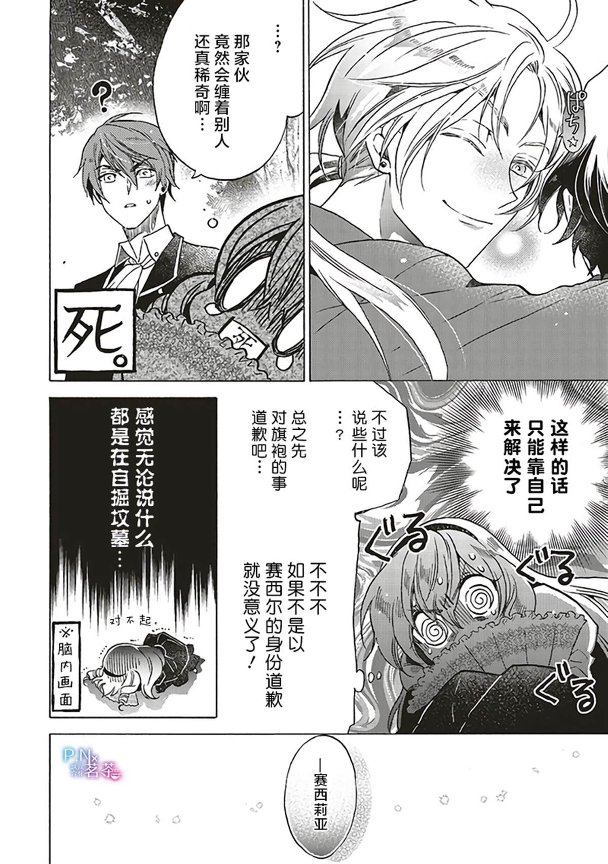 第15.1话