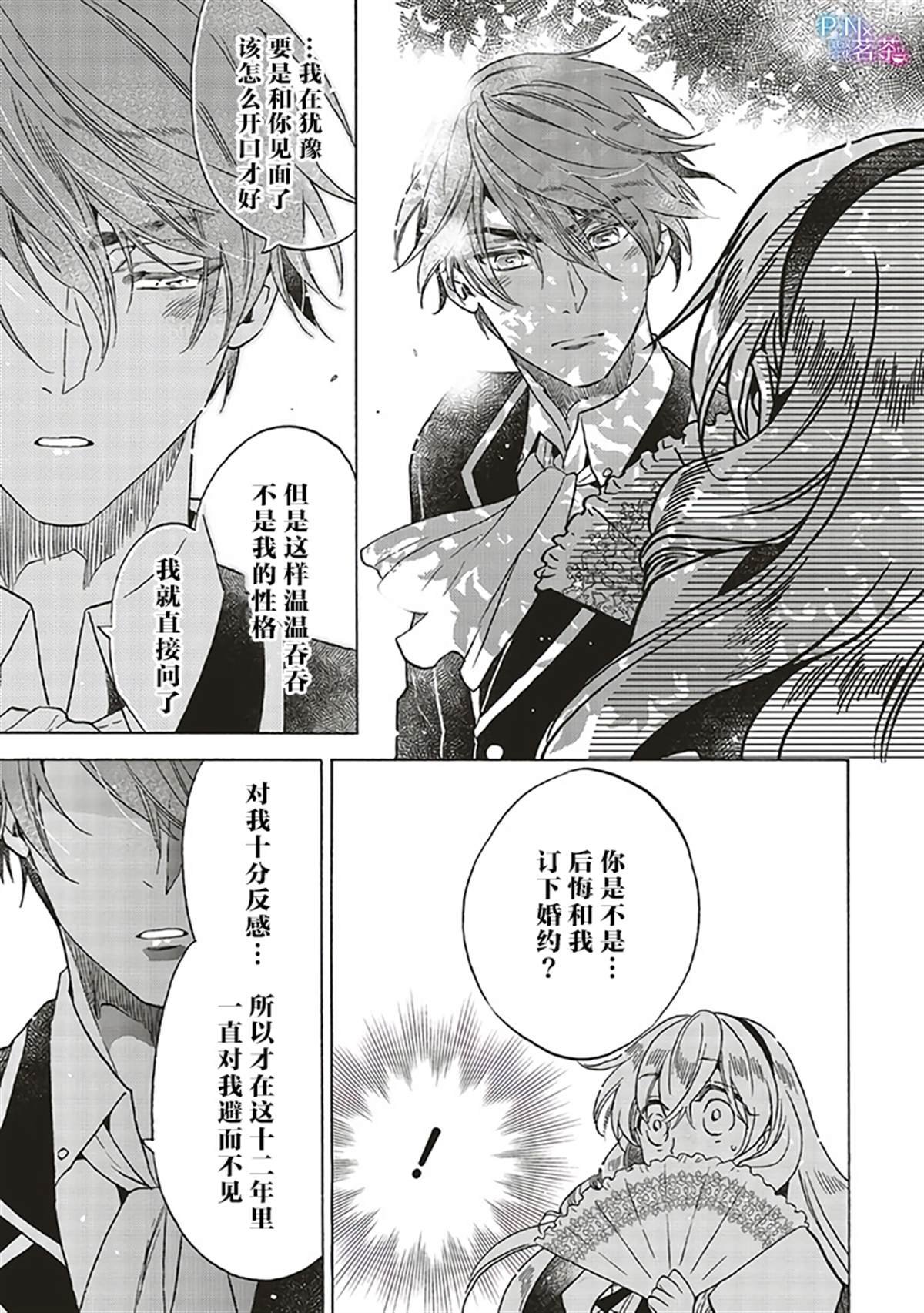 第15.1话