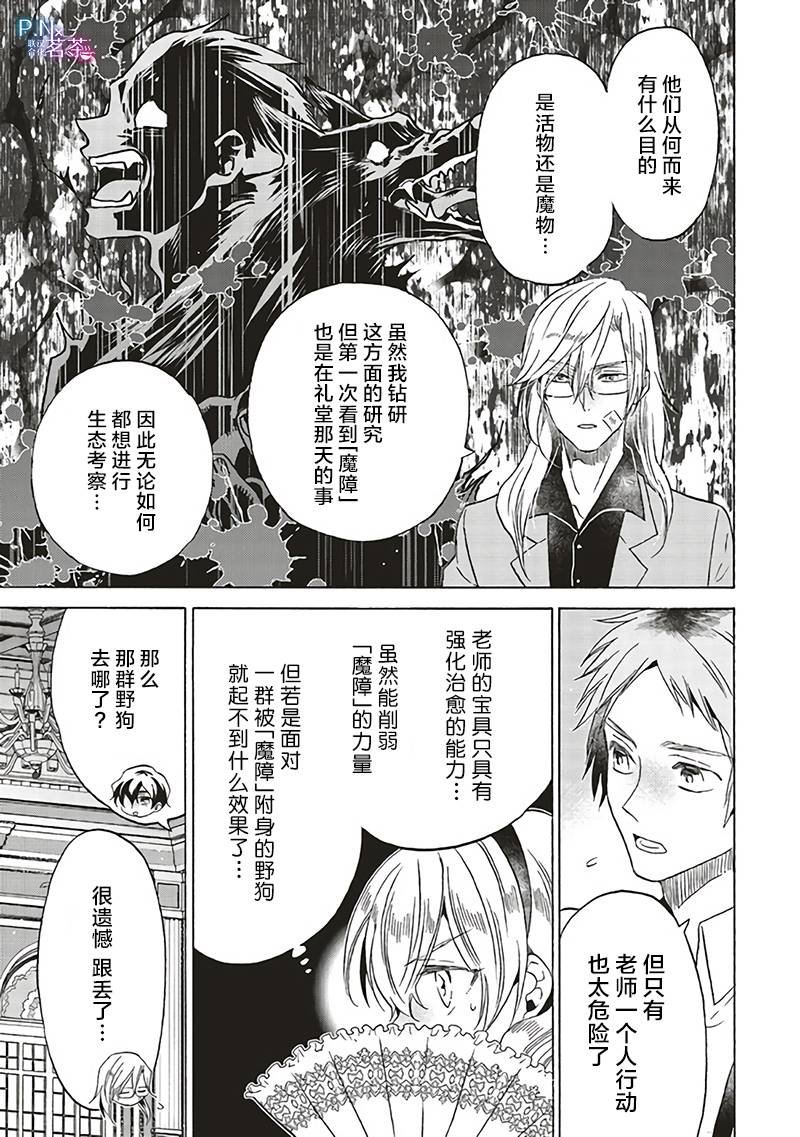 第15.2话
