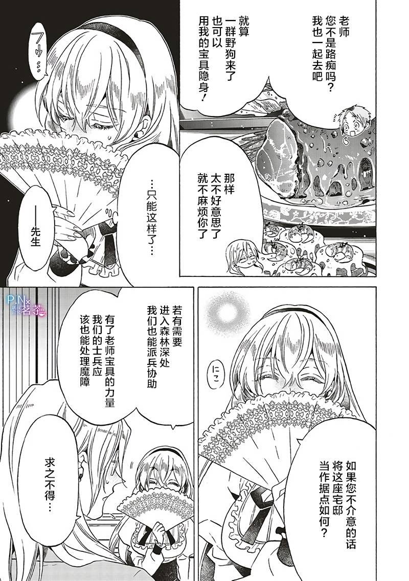 第15.2话