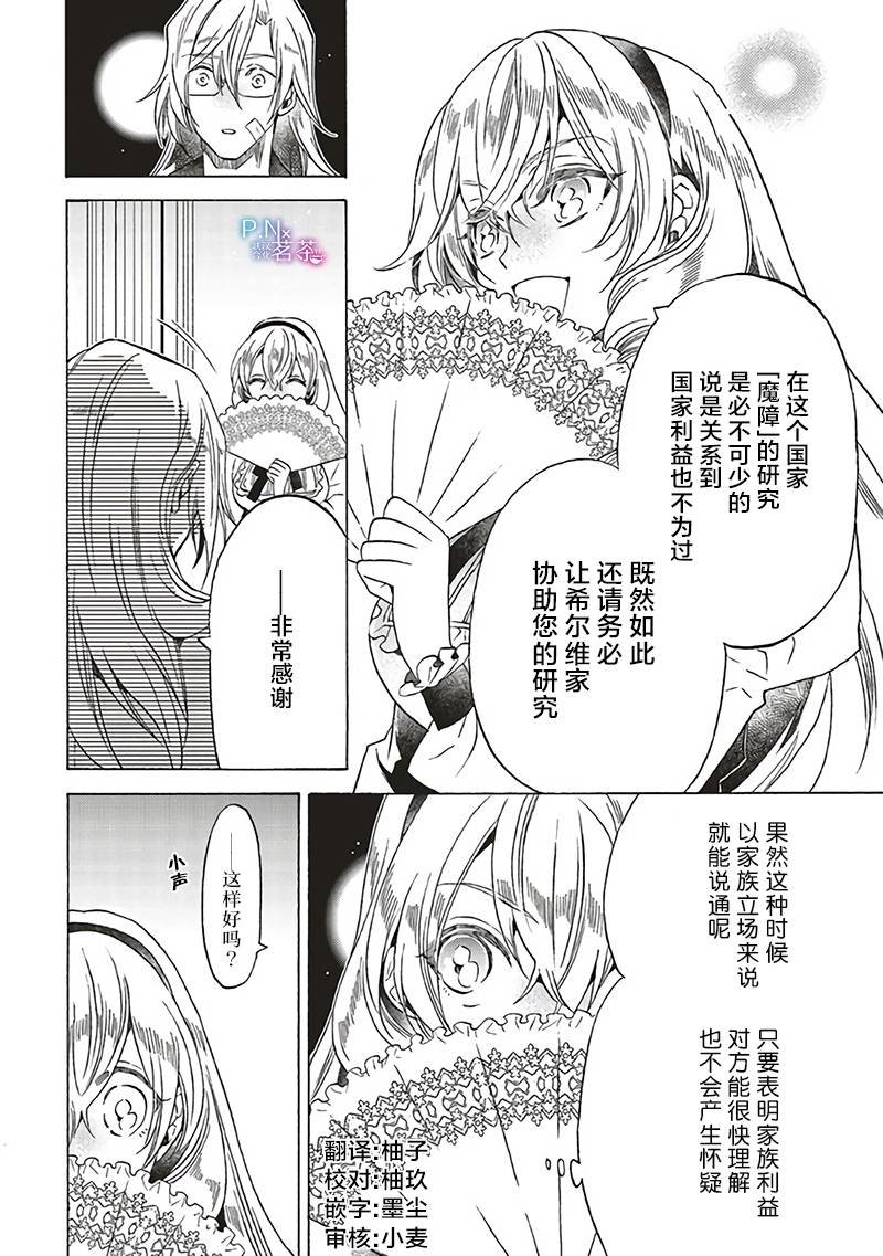 第15.3话