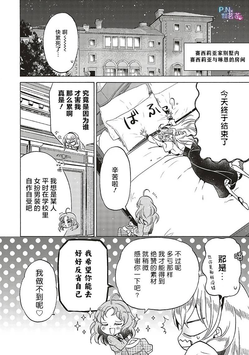 第15.3话