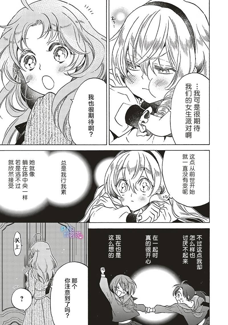 第15.3话