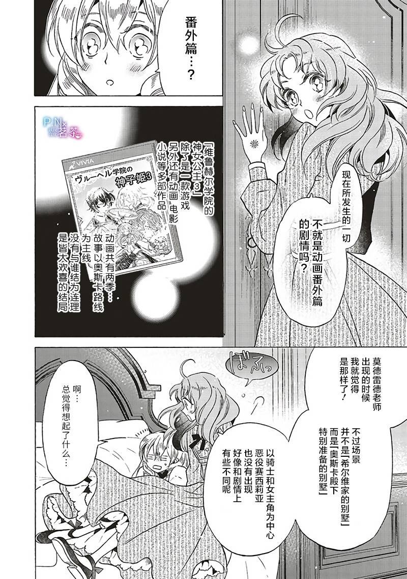 第15.3话