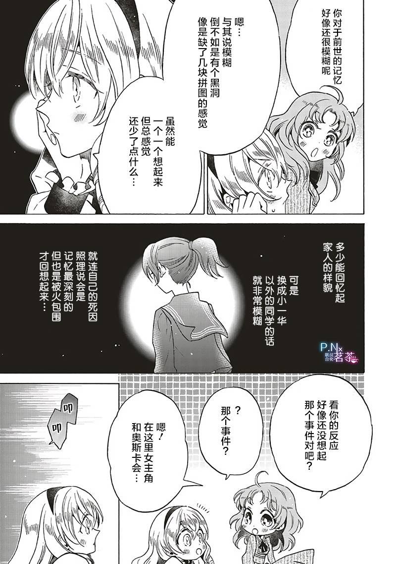 第15.3话
