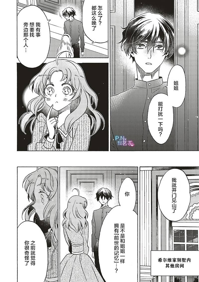 第15.3话