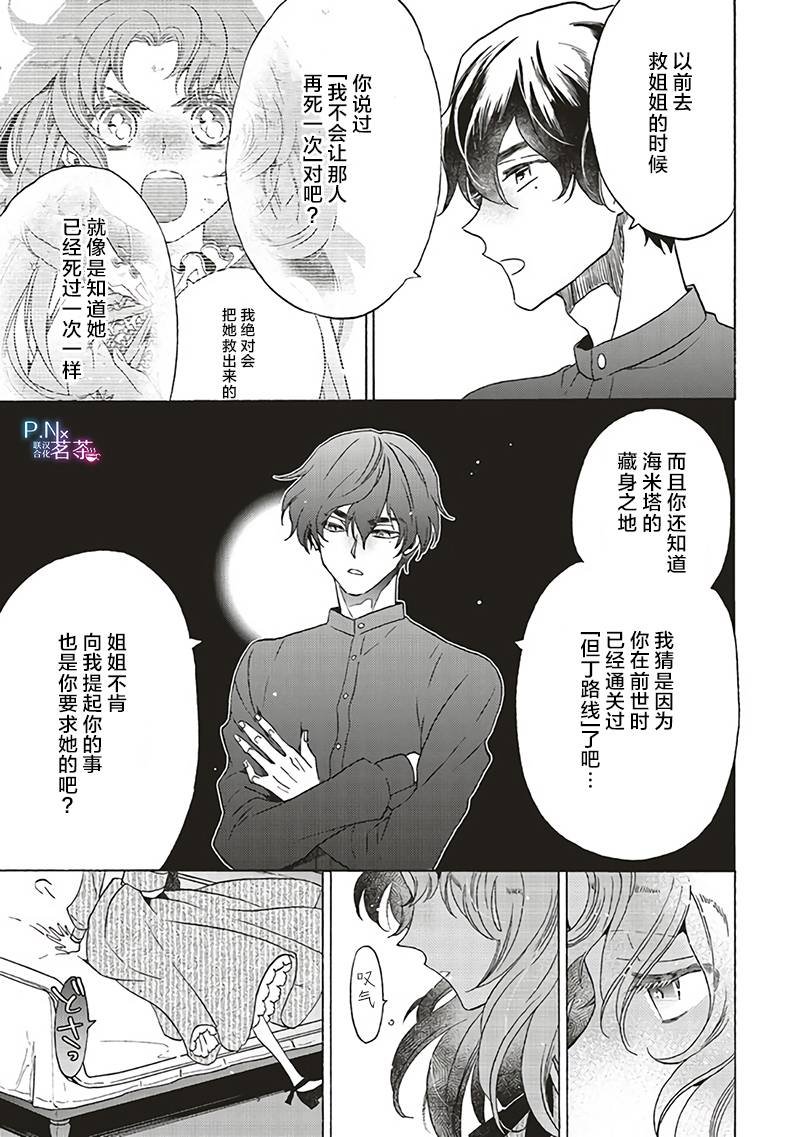 第15.3话