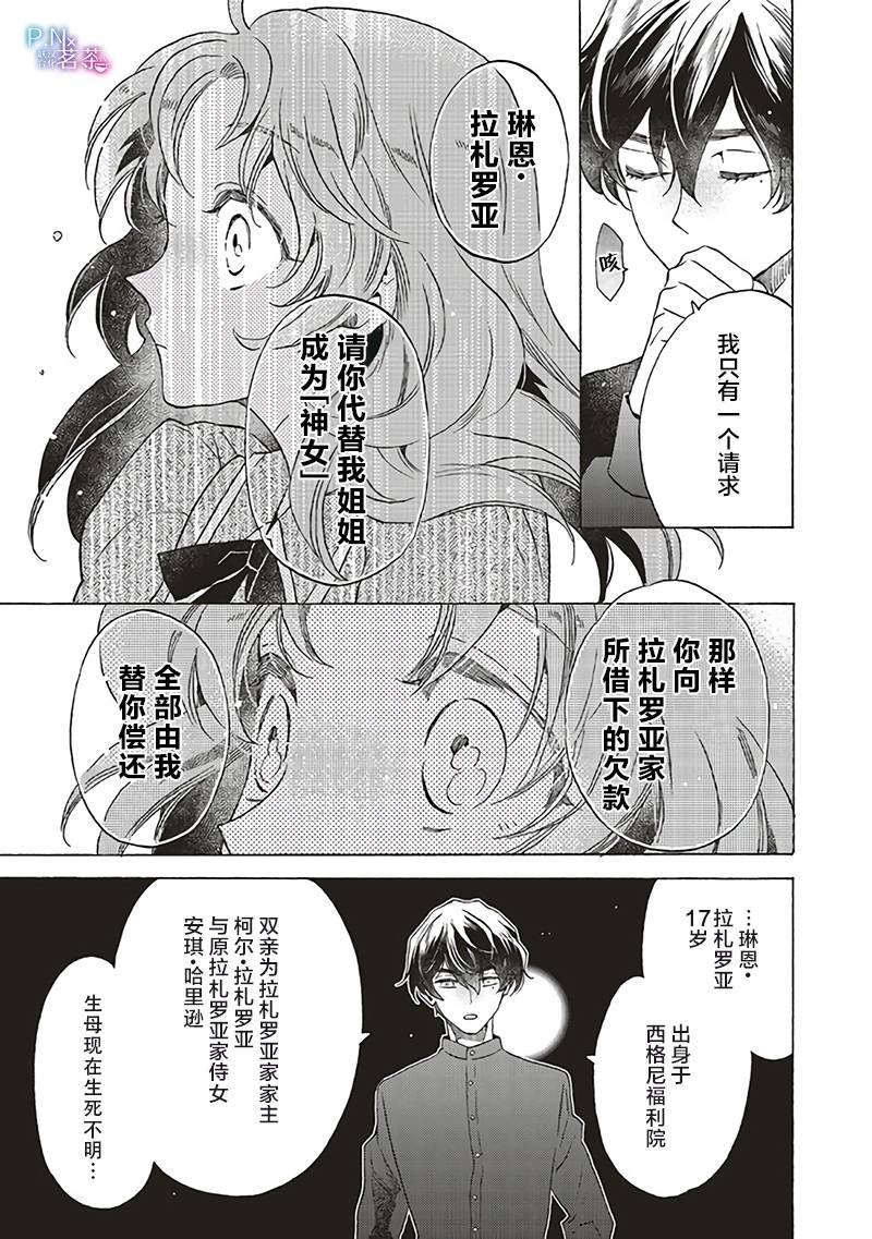 第15.4话