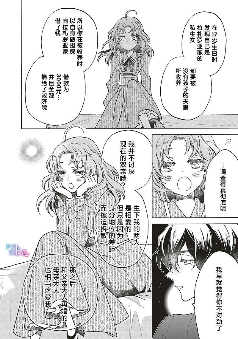 第15.4话