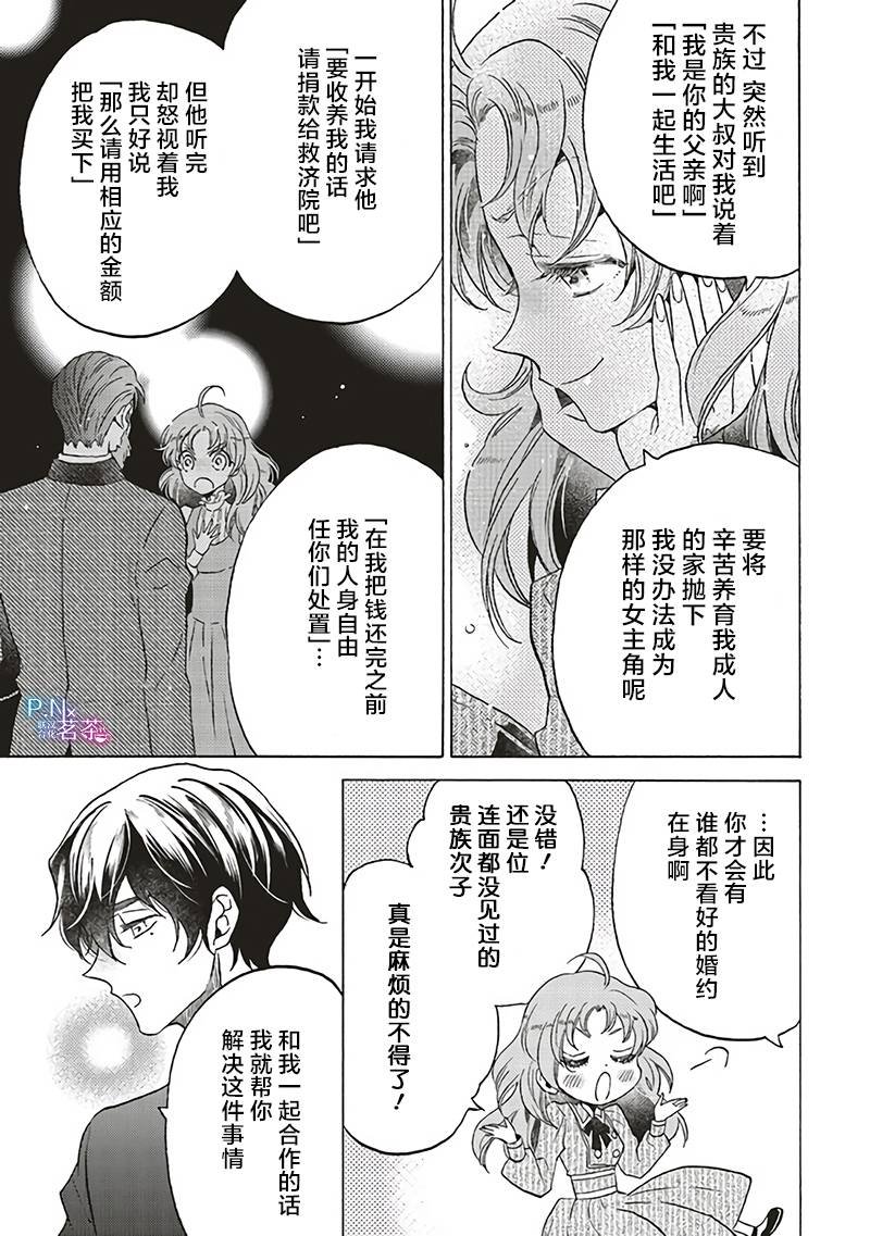 第15.4话