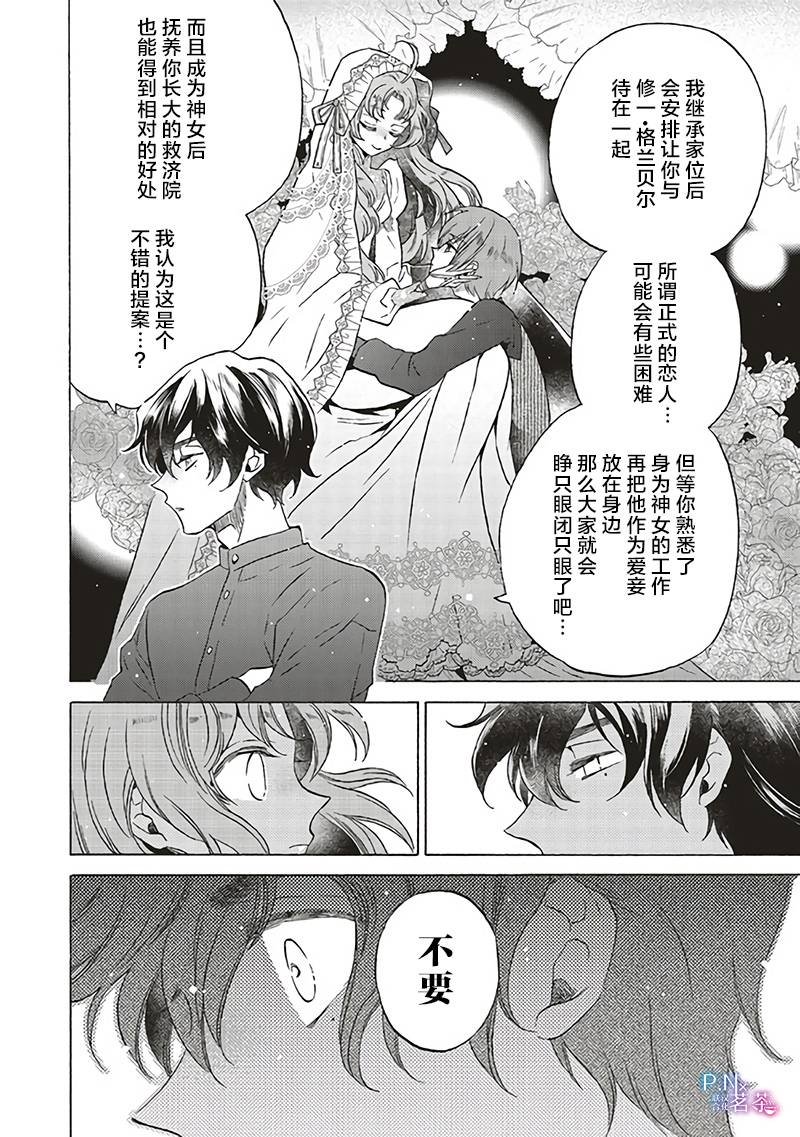 第15.4话