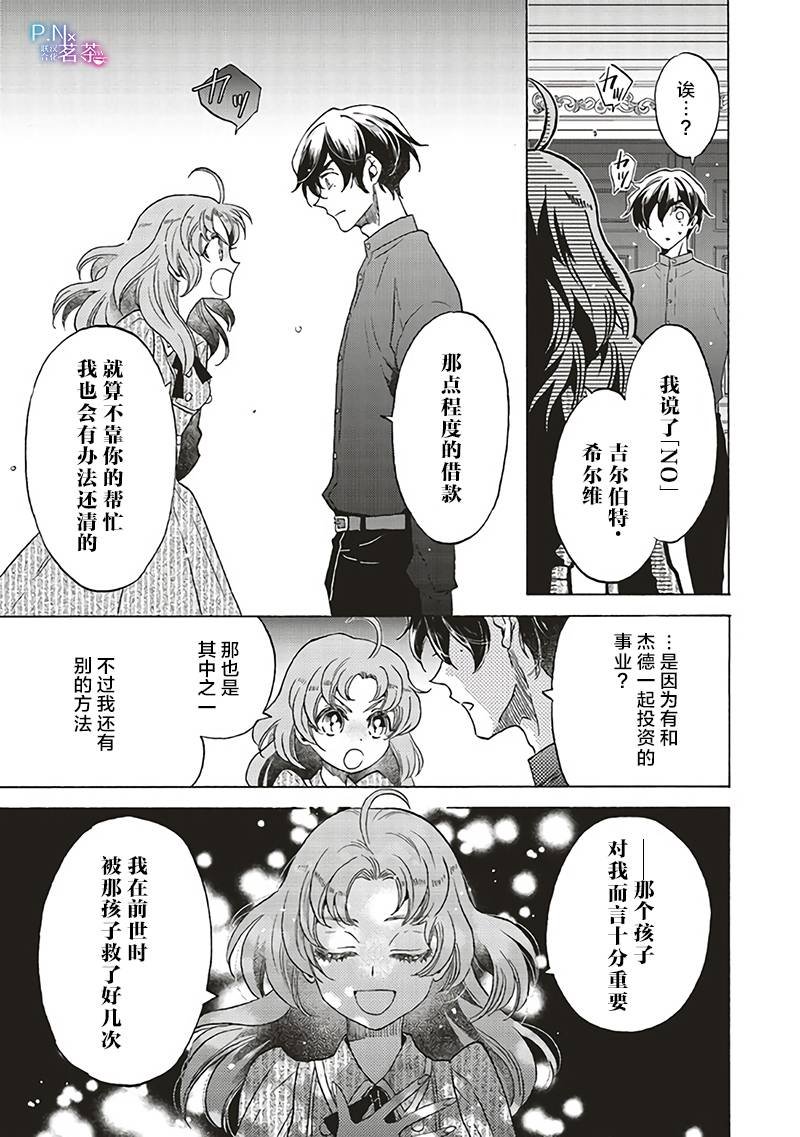 第15.4话