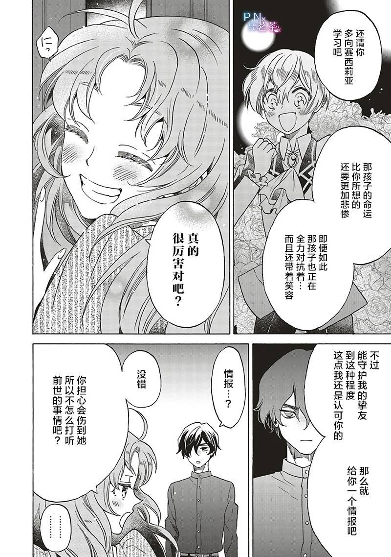 第15.4话