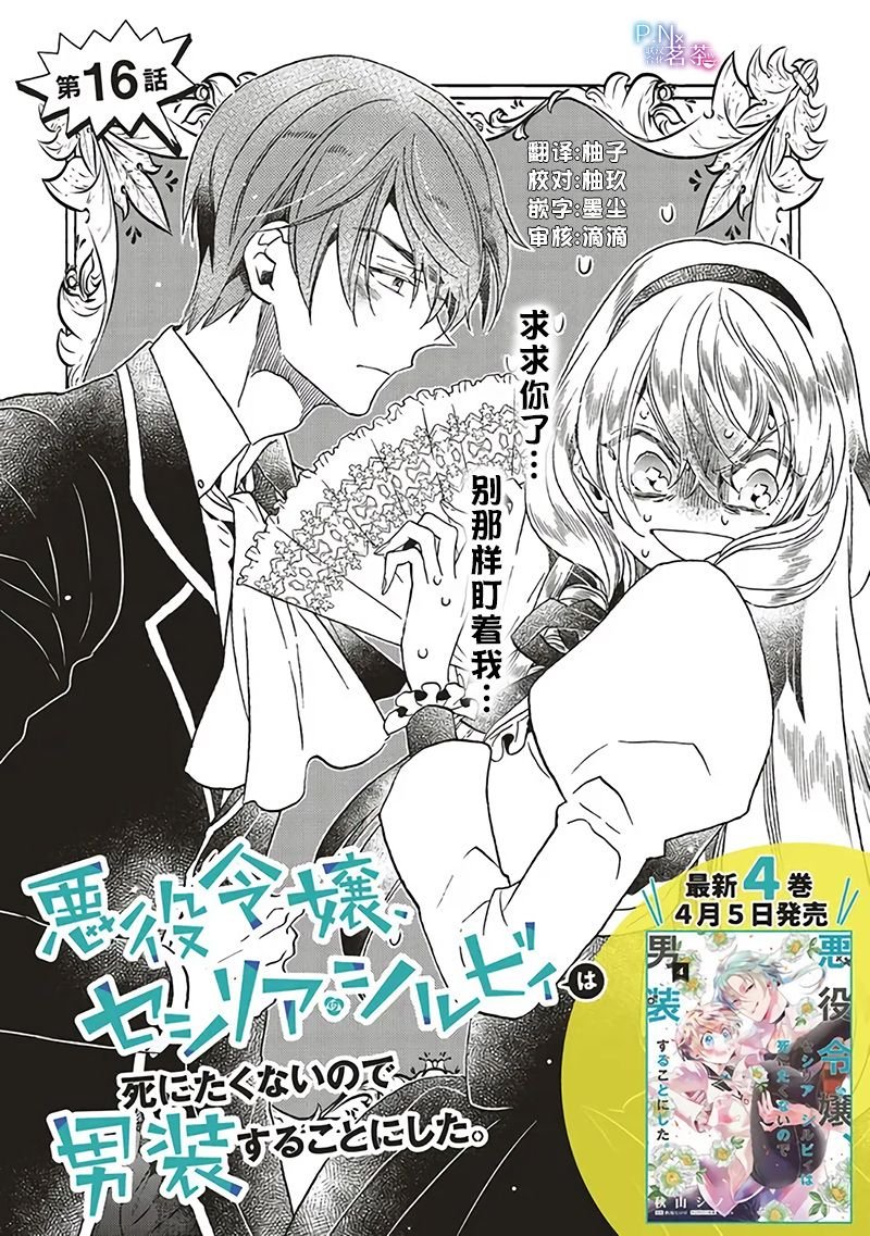 第16.1话