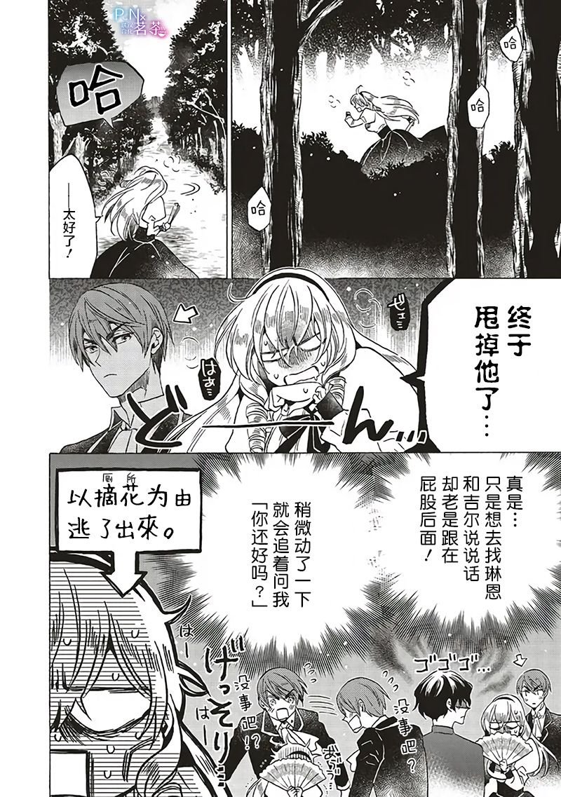 第16.1话